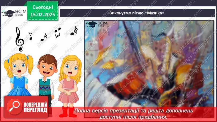 №23 - Герої міфів у мистецтві (продовження) (86-87)24 №23 - Герої міфів у мистецтві (продовження) (86-87)24