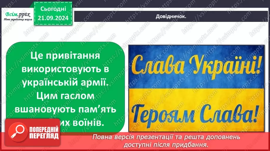 №0014 - Який в осені святковий календар12