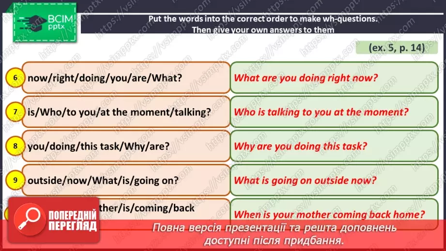 №015 - ГР1,2,3,4 У школі та поза нею. Узагальнення вивченого протягом теми. Самооцінювання.22 №015 - ГР1,2,3,4 У школі та поза нею. Узагальнення вивченого протягом теми. Самооцінювання.22