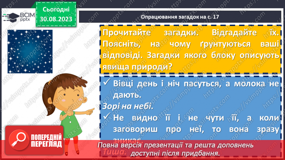 №03 - Народні загадки. Первісне та сучасне значення народних загадок. Тематика загадок8