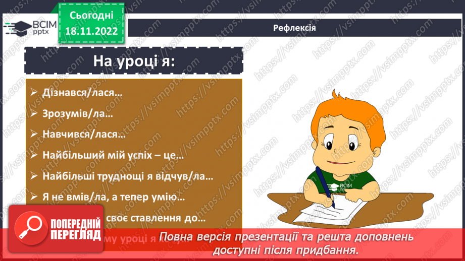 №069 - Поняття площі. Площа прямокутника, квадрата24 №069 - Поняття площі. Площа прямокутника, квадрата24