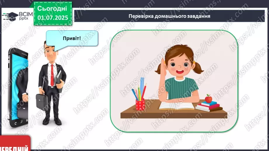 №07-8 - Взаємини поколінь: ставлення до старших, молодших, однолітків2 №07-8 - Взаємини поколінь: ставлення до старших, молодших, однолітків2