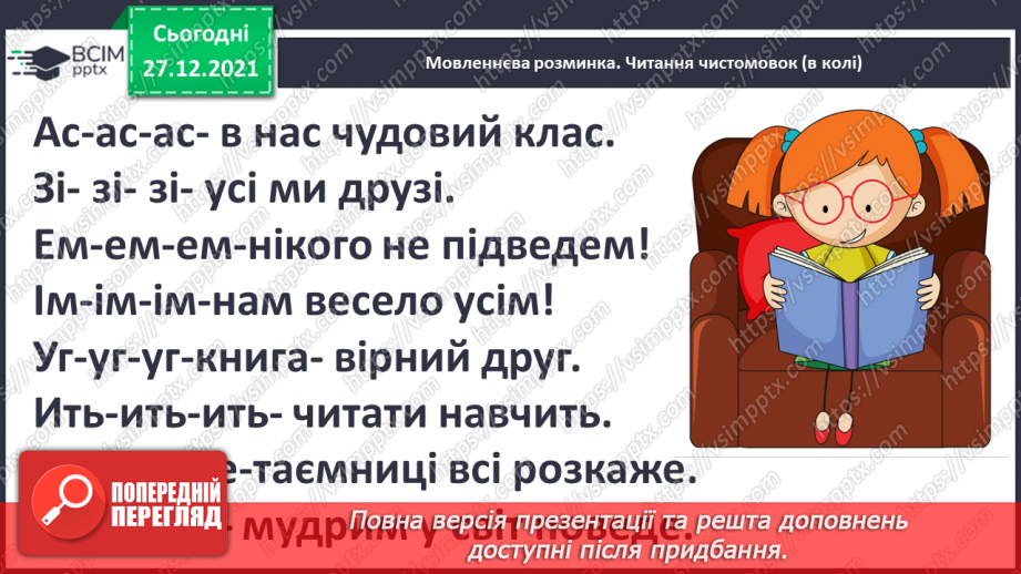 №059 - Новий рік. М. Савка. Новий рік. Привітання з Новим роком3 №059 - Новий рік. М. Савка. Новий рік. Привітання з Новим роком3