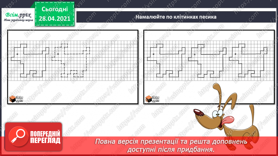 №23 - Домашні улюбленці. Ліплення з пластиліну домашніх улюбленців чи свійських тварин (робота в групах).12