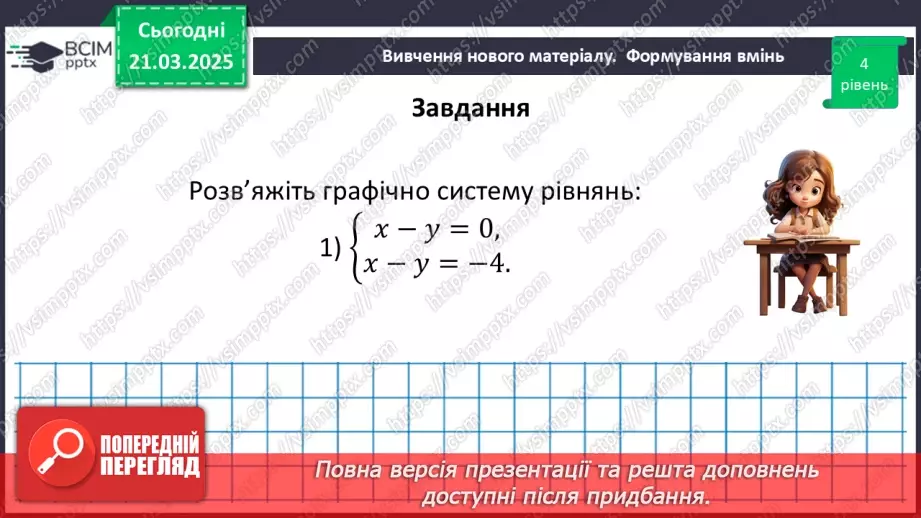 №082 - Розв’язування типових вправ і задач. _22 №082 - Розв’язування типових вправ і задач. _22