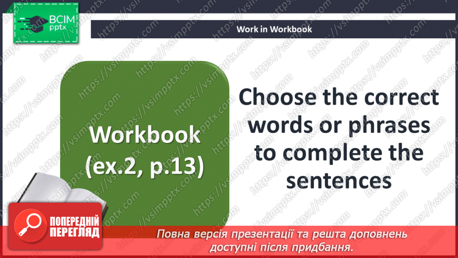 №010 - Повсякденні справи26