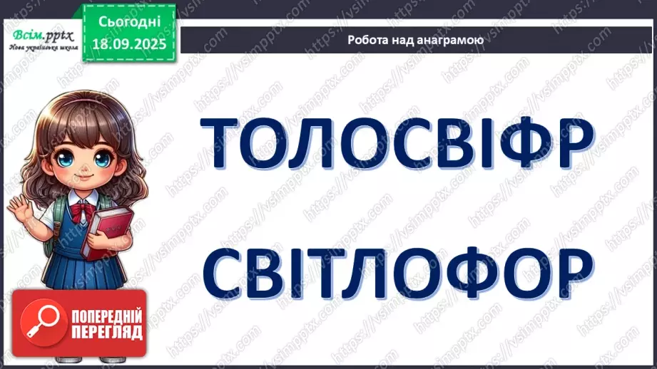 №05 - Виготовлення пішохідного світлофору із паперу.4 №05 - Виготовлення пішохідного світлофору із паперу.4