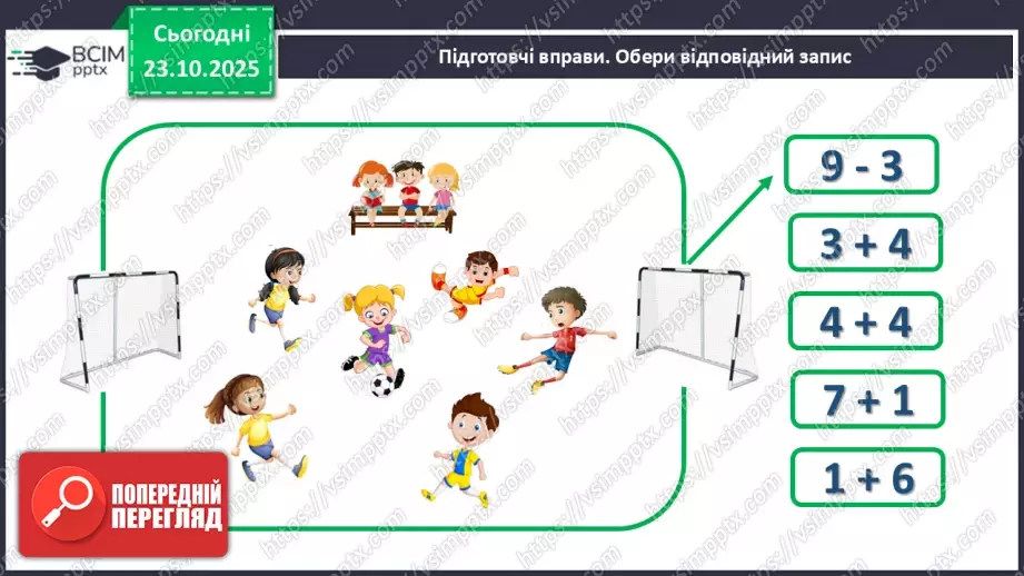 №039 - Закріплення складу чисел 6–105 №039 - Закріплення складу чисел 6–105