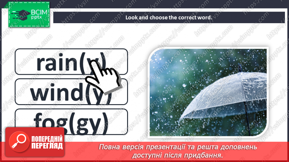 №049 - Unit 4. Holiday plans. Weather.13 №049 - Unit 4. Holiday plans. Weather.13