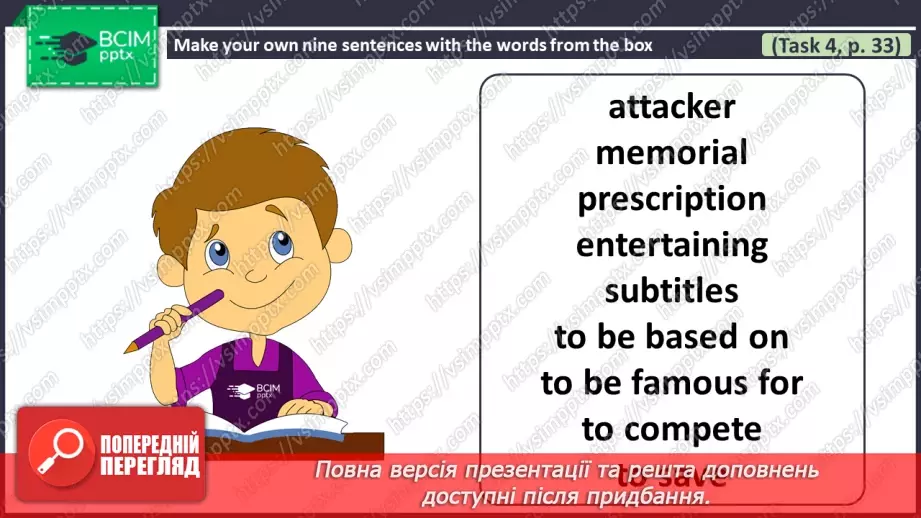 №119 - Підсумкова робота за ГР2 Усно взаємодіє та висловлюється/ Говоріння ГР3 Сприймає письмові тексти / Читання Final test: Use of English, Reading.11 №119 - Підсумкова робота за ГР2 Усно взаємодіє та висловлюється/ Говоріння ГР3 Сприймає письмові тексти / Читання Final test: Use of English, Reading.11