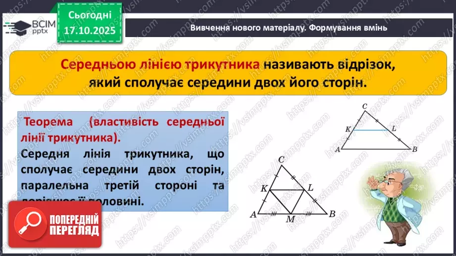 №18-19 - Систематизація та узагальнення знань. Самостійна робота13 №18-19 - Систематизація та узагальнення знань. Самостійна робота13