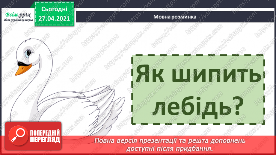 №037 - Народні казки. Казки про тварин. «Зайчикова хатинка» (українська народна казка).6