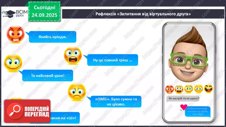 №006 - Мистецтво – яскравий образ України (продовження)22 №006 - Мистецтво – яскравий образ України (продовження)22