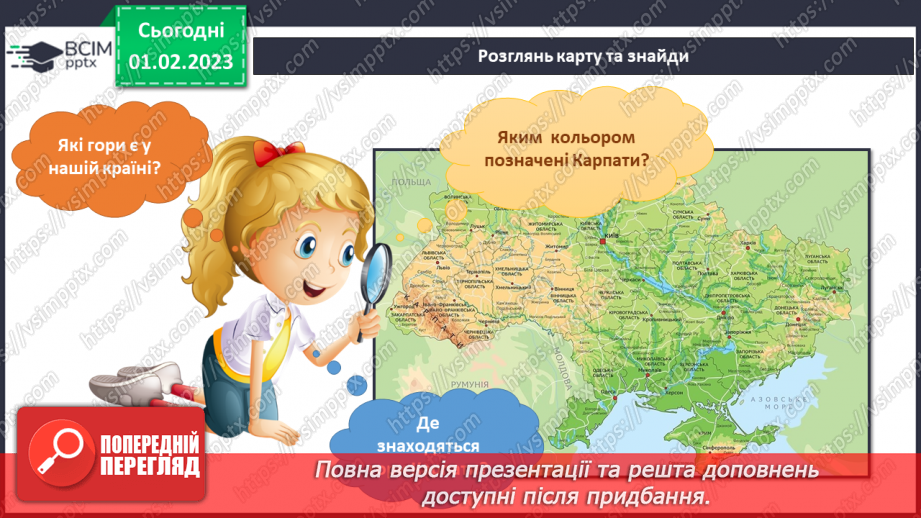 №066 - Подорож у гори. Зберігаємо спогади.4 №066 - Подорож у гори. Зберігаємо спогади.4