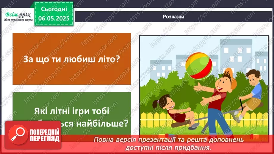 №0100 - Підсумок та узагальнення знань з теми7 №0100 - Підсумок та узагальнення знань з теми7