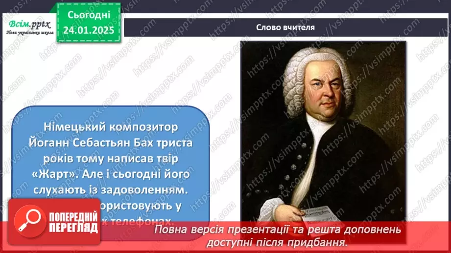 №20 - Мистецтво і техніка7