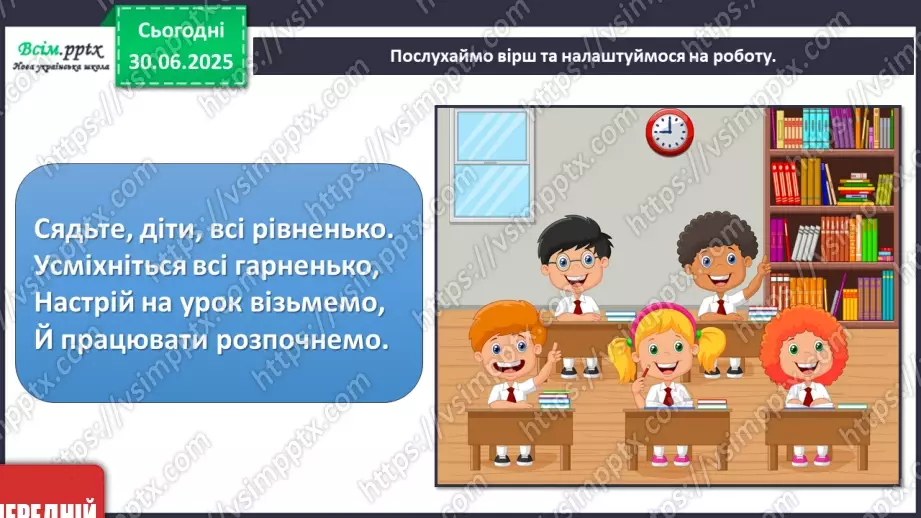 №002 - У світі музики і барв1 №002 - У світі музики і барв1