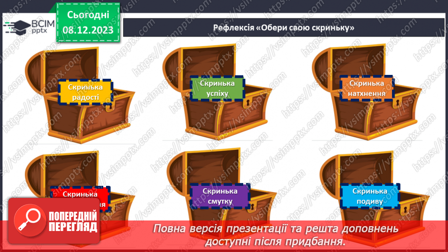 №29 - Анна Ґавальда (нар. 1970). «35 кіло надії». Теми школи, родини, життєвого покликання особистості.22 №29 - Анна Ґавальда (нар. 1970). «35 кіло надії». Теми школи, родини, життєвого покликання особистості.22