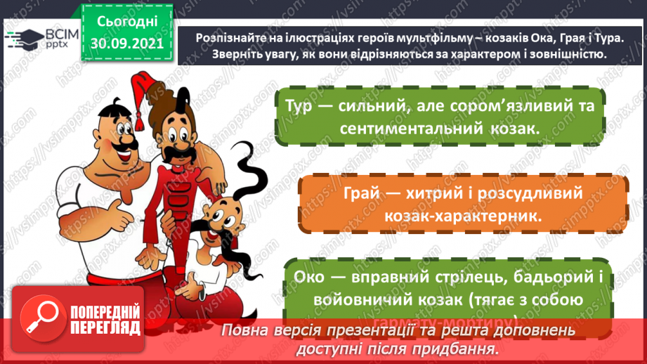 №07 - Душа українського народу. Картина Іллі Рєпіна «Запорожці пишуть листа турецькому султану».13