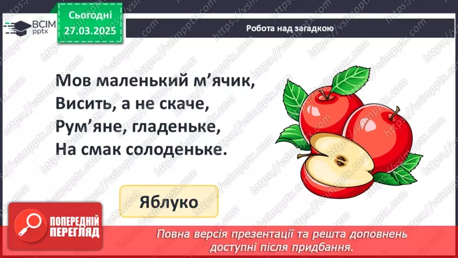 №114 - Додавання й віднімання чисел виду 53 + 2, 43 + 10, 53 – 2, 43 – 10. Додавання й віднімання одноцифрових і двоцифрових чисел.4