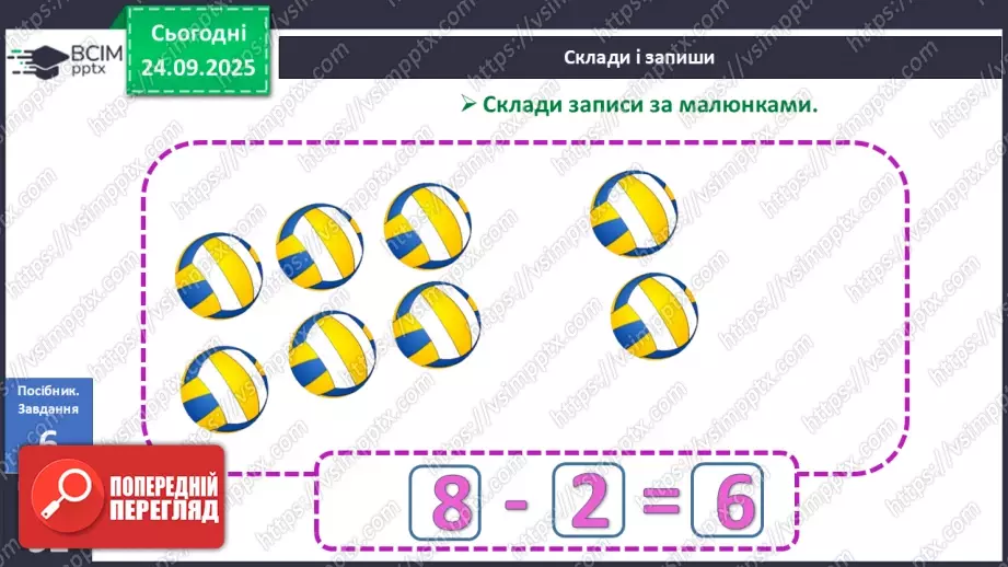 №021 - Число «десять». Одноцифрове і двоцифрове числа31 №021 - Число «десять». Одноцифрове і двоцифрове числа31