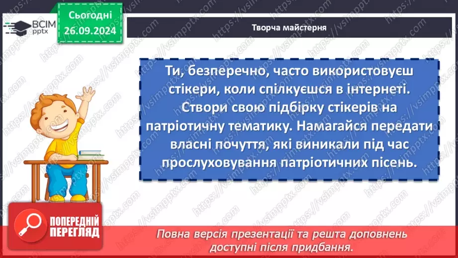 №12 - Дмитро Луценко «Як тебе не любити, Києве мій». Історія пісні15