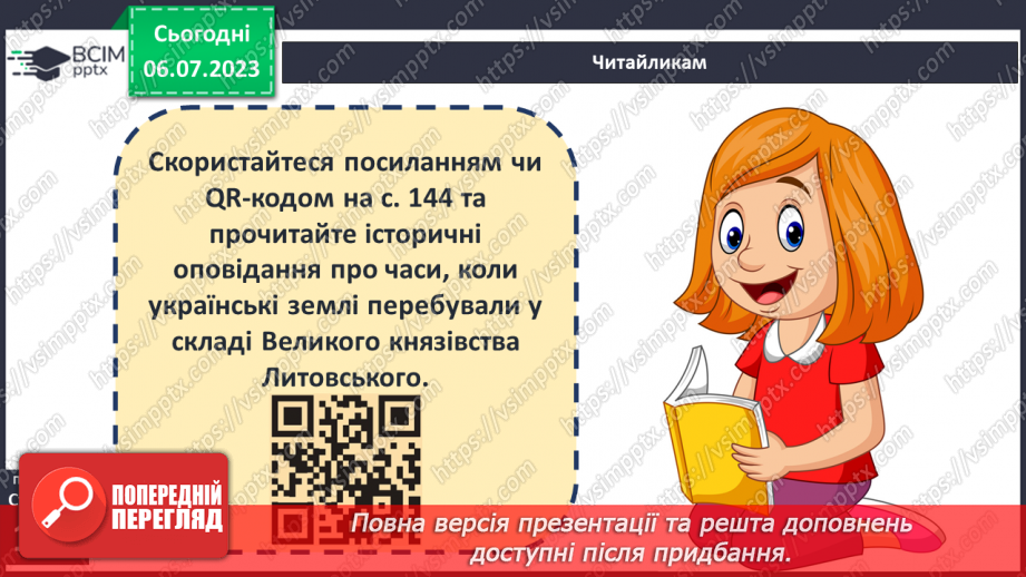 №028 - Історія людства та України від давнини до сучасності18 №028 - Історія людства та України від давнини до сучасності18