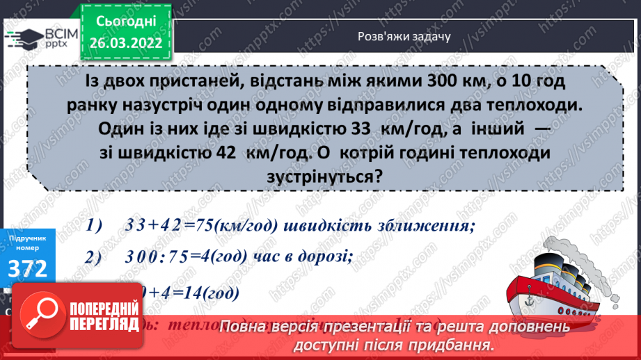 №133 - Розв'язування практично- орієнтованих задач.12 №133 - Розв'язування практично- орієнтованих задач.12