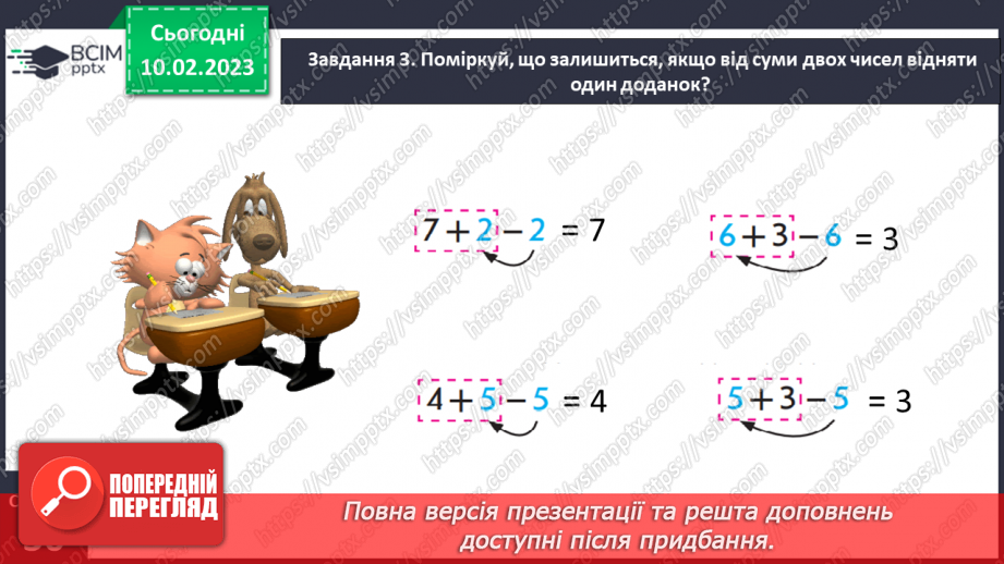 №0090 - Готуємося до вивчення віднімання чисел 6, 7, 8, 9.16