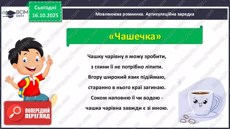 №036 - Леся Мовчун. «Горіхові принцеси».4 №036 - Леся Мовчун. «Горіхові принцеси».4