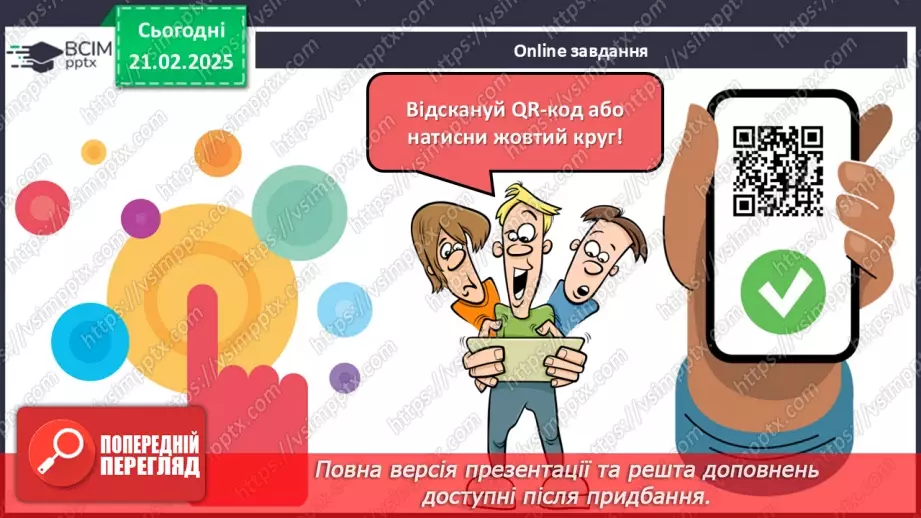 №0071 - Як почуваються рослини навесні21