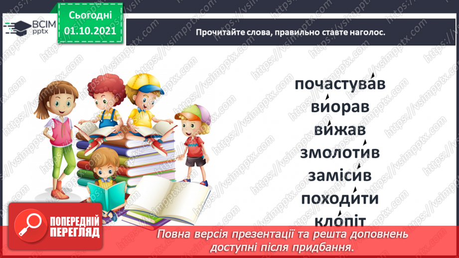 №021 - Байки і притчі. Жаба боязкіша від зайця (Народна байка). Без труда нема плода (Народна притча). Записала Олена Пчілка17 №021 - Байки і притчі. Жаба боязкіша від зайця (Народна байка). Без труда нема плода (Народна притча). Записала Олена Пчілка17