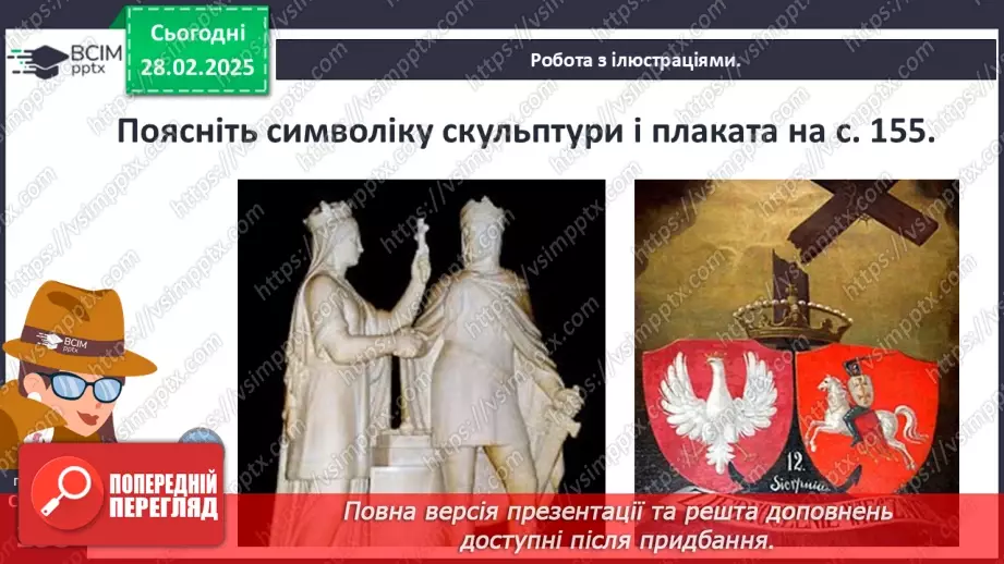 №25 - Інкорпорація руських земель до складу Великого князівства Литовського, Польського королівства та інших держав20 №25 - Інкорпорація руських земель до складу Великого князівства Литовського, Польського королівства та інших держав20