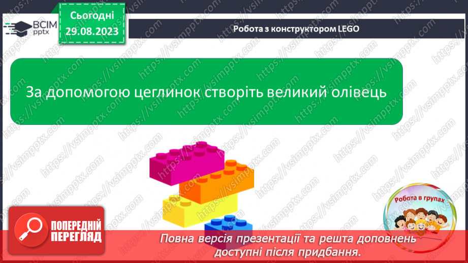 №014 - Письмо. Вчуся відчувати натиск олівцем.5