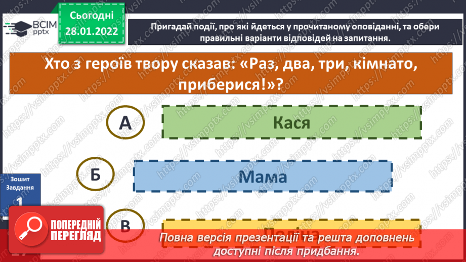 №061 - О. Касьян «Хитромудрий час»20 №061 - О. Касьян «Хитромудрий час»20