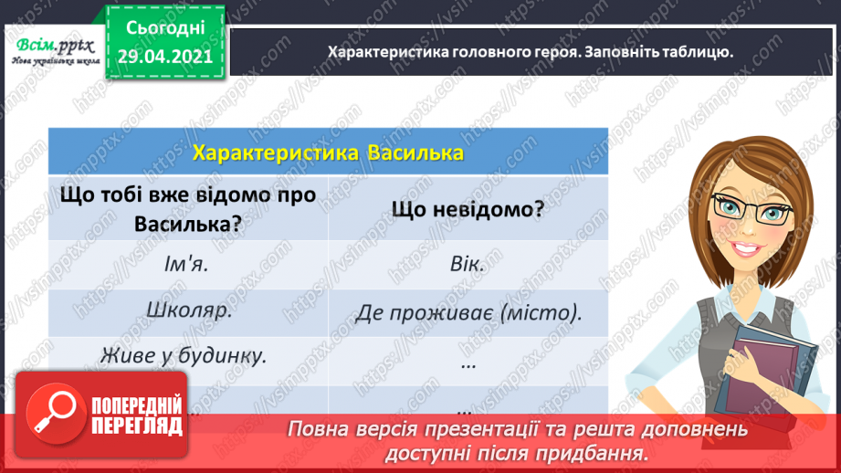 №039 - Грамоті вчиться — завжди пригодиться. Зірка Мензатюк «Новорічна пригода з відьмою». Визначення жанру твору23 №039 - Грамоті вчиться — завжди пригодиться. Зірка Мензатюк «Новорічна пригода з відьмою». Визначення жанру твору23