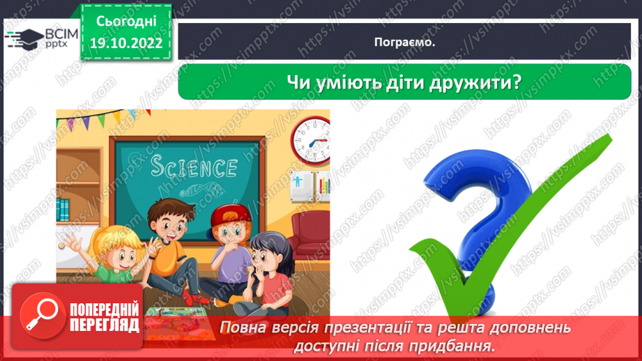 №0030 - Перевір себе13 №0030 - Перевір себе13