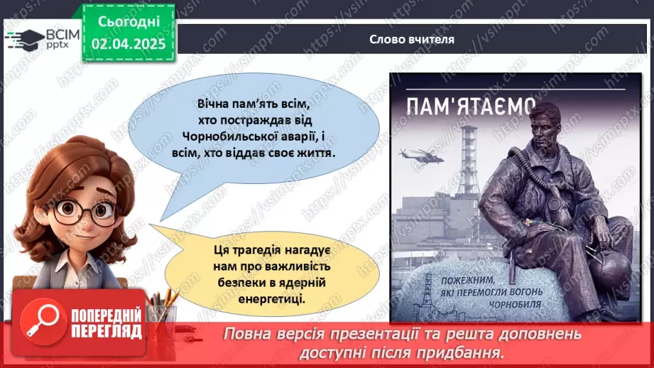 №30 - Пам'ять про Чорнобиль__25