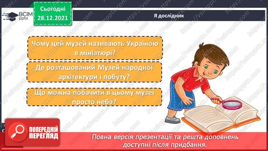 №057 - С. Дерманський «Млин»33 №057 - С. Дерманський «Млин»33