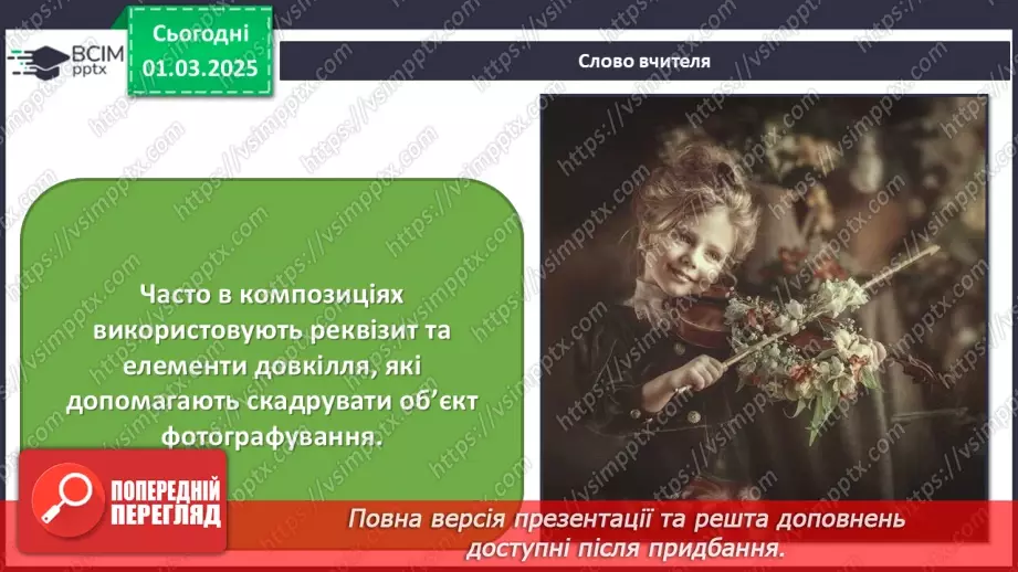 №025 - Театральні та фотошедеври16 №025 - Театральні та фотошедеври16