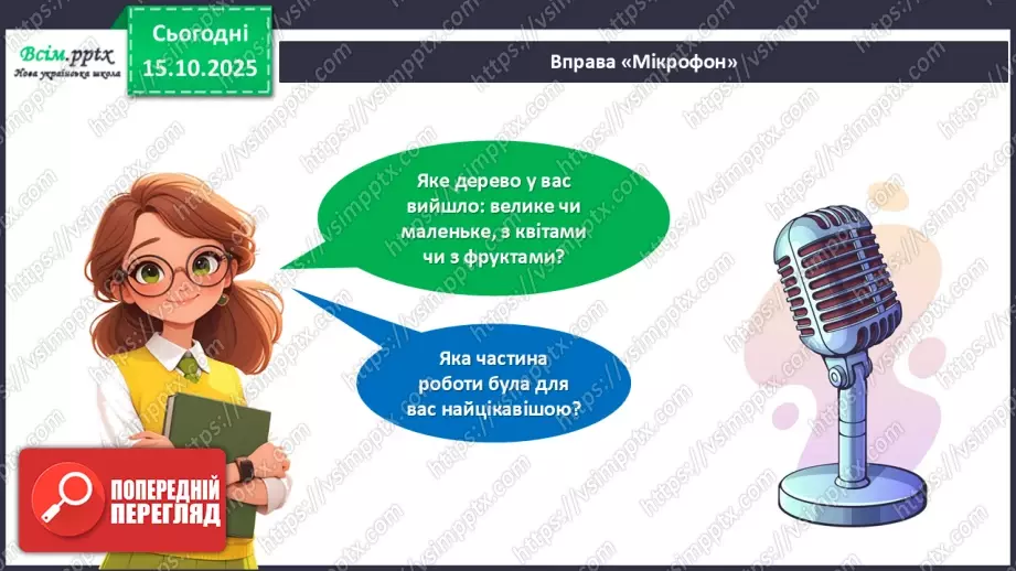 №09 - Виготовлення дерева із паперового пакета.23 №09 - Виготовлення дерева із паперового пакета.23