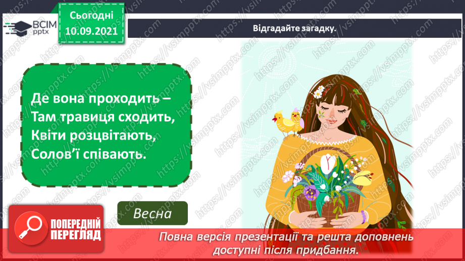 №04 - Народні обряди та свята.  Свята річного народного календаря. Обереги.5