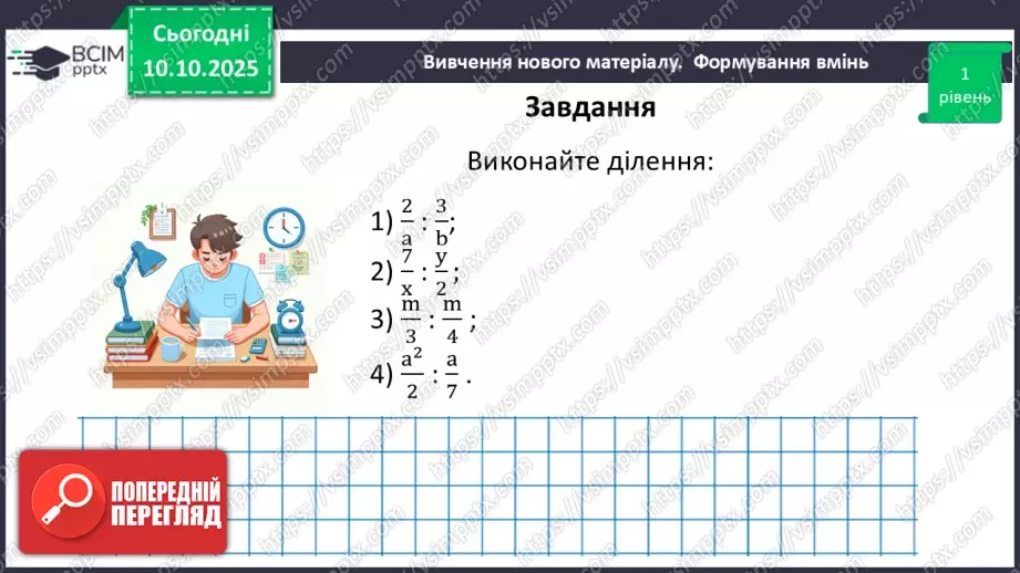 №0022 - Розв’язування типових вправ і задач.13 №0022 - Розв’язування типових вправ і задач.13