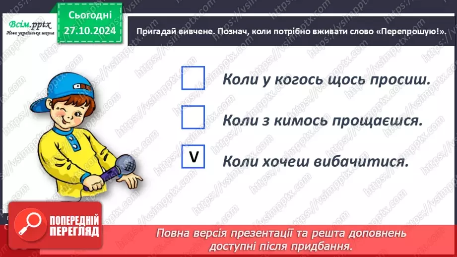 №037 - Об’єднуй слова в групи за певною ознакою.11