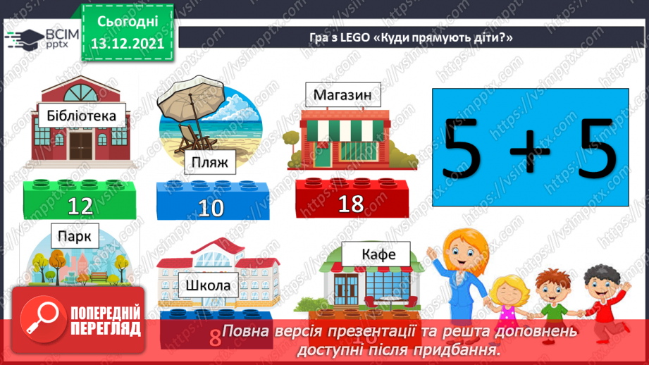 №060 - Додавання  виду  27+3. Розв'язування  задач  на  знаходження  невідомого  зменшуваного.4