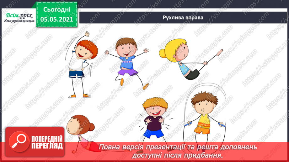 №045 - Різноманітність тварин у природі. Птахи7