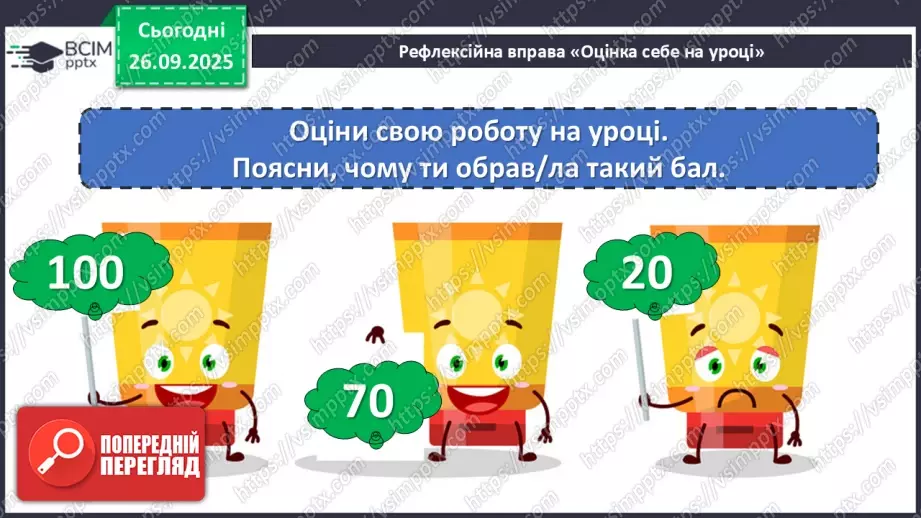 №11 - П/О. ГР1, ГР2.  Раїса Іванченко. Оповідання «Ярославни».20 №11 - П/О. ГР1, ГР2.  Раїса Іванченко. Оповідання «Ярославни».20