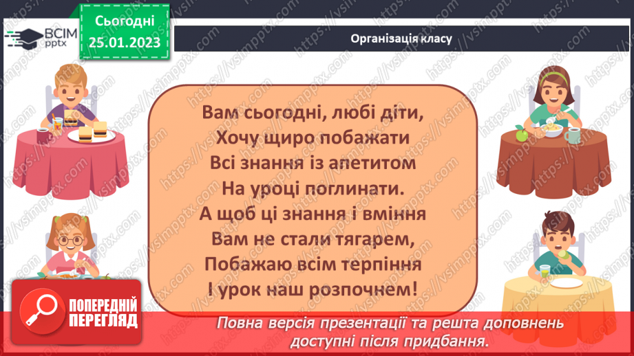 №076-77 - Німецька народна казка «Пухкенький млинець». Порівняння з українською народною казкою «Колобок».1