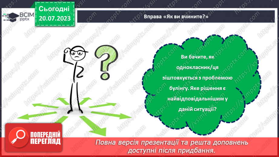 №06 - Керуй своїм життям. Відповідальність як найважливіший компас на шляху до успіху.22