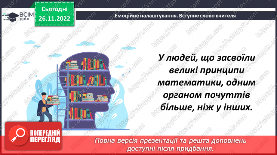 №073 - Піраміда. Розв’язування задач і вправ1 №073 - Піраміда. Розв’язування задач і вправ1